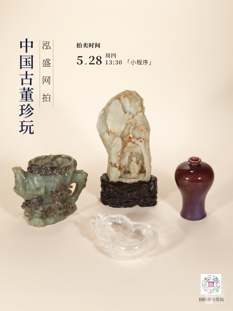 中国古董珍玩